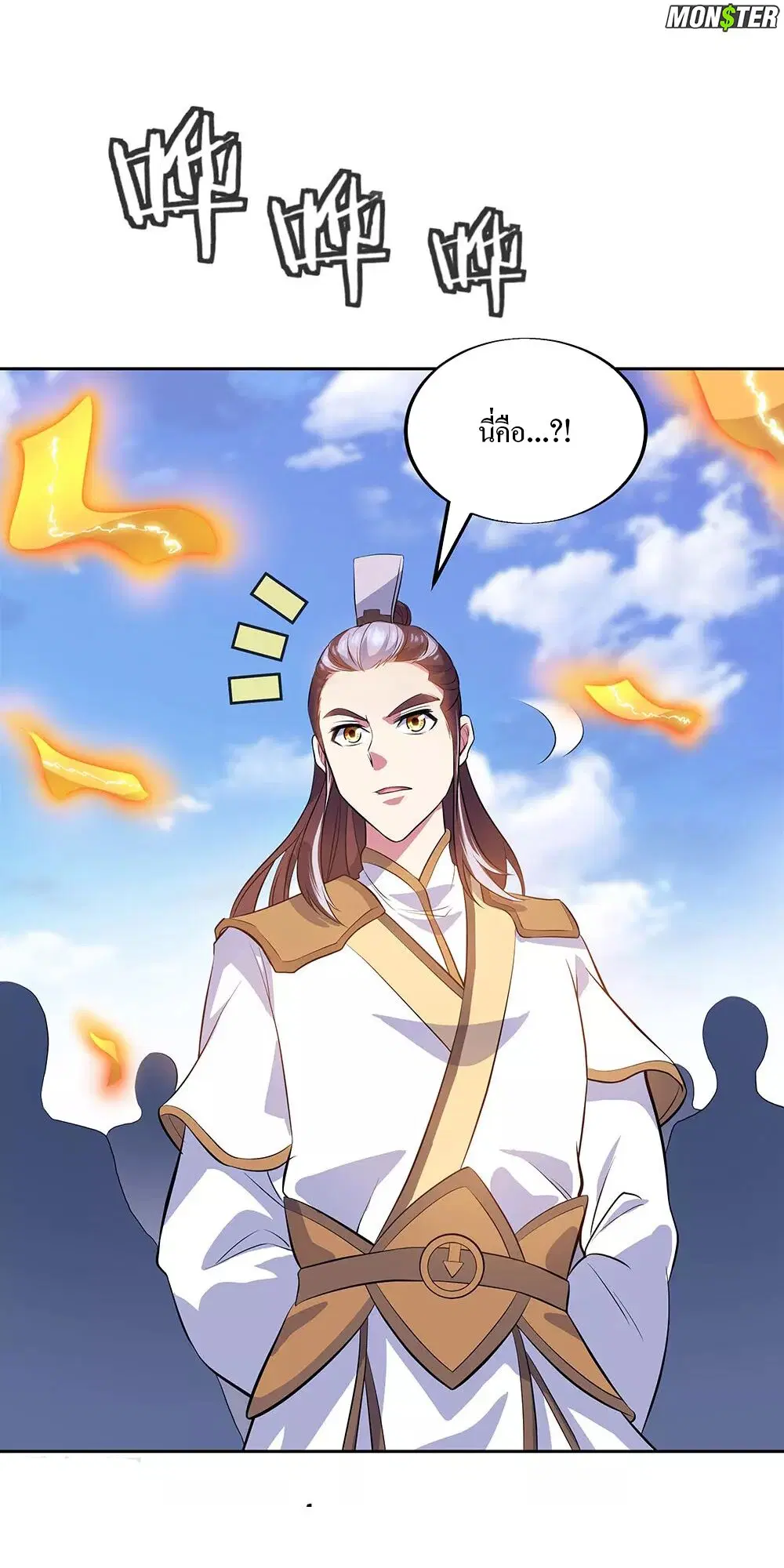 Peerless Battle Spirit ตอนที่ 235 หน้า 12