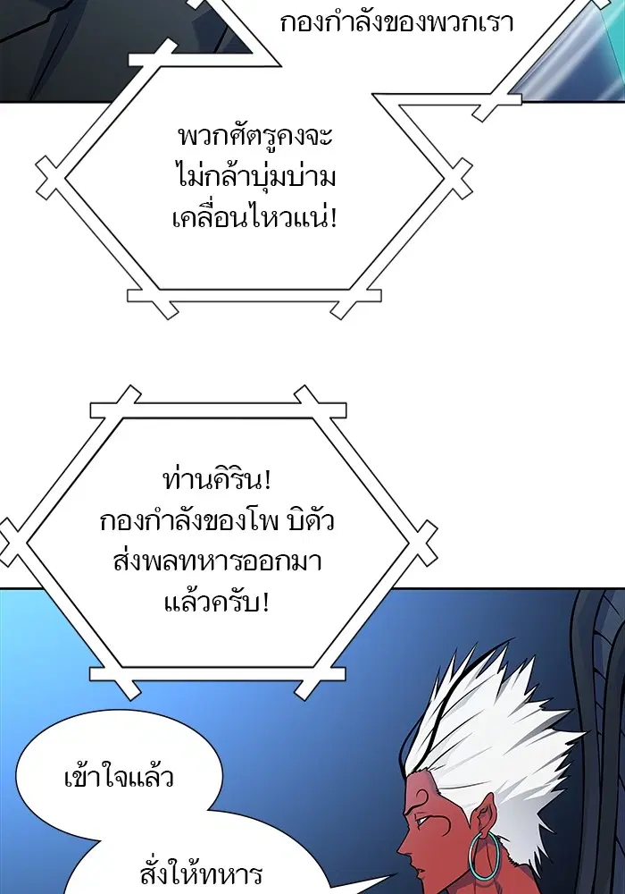 Tower of God ตอนที่ 583 หน้า 38