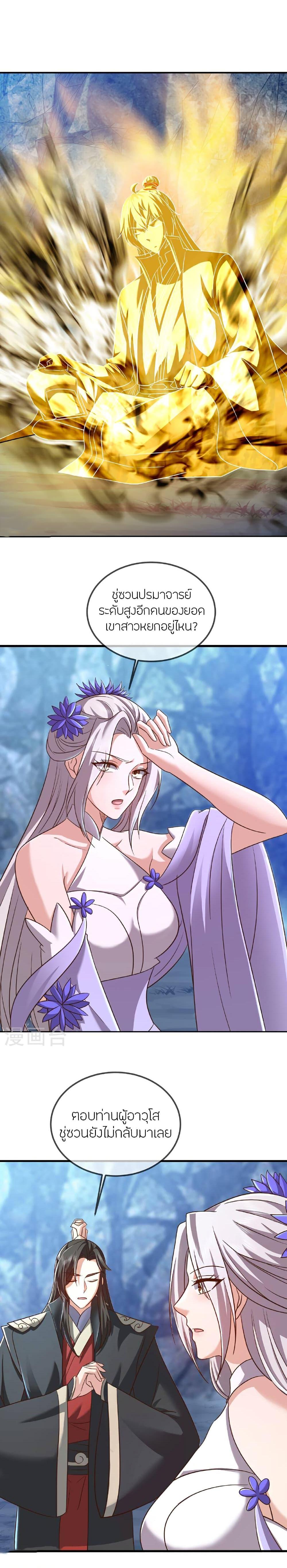 Banished Disciple’s Counterattack ราชาอมตะผู้ถูกขับไล่ ตอนที่ 518 หน้า 12
