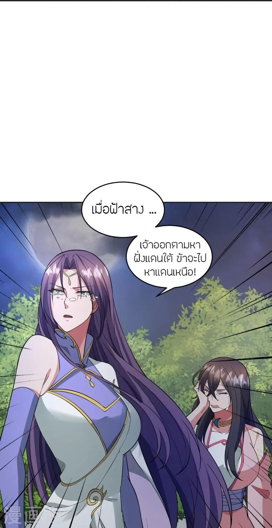 Banished Disciple’s Counterattack ราชาอมตะผู้ถูกขับไล่ ตอนที่ 326 หน้า 63
