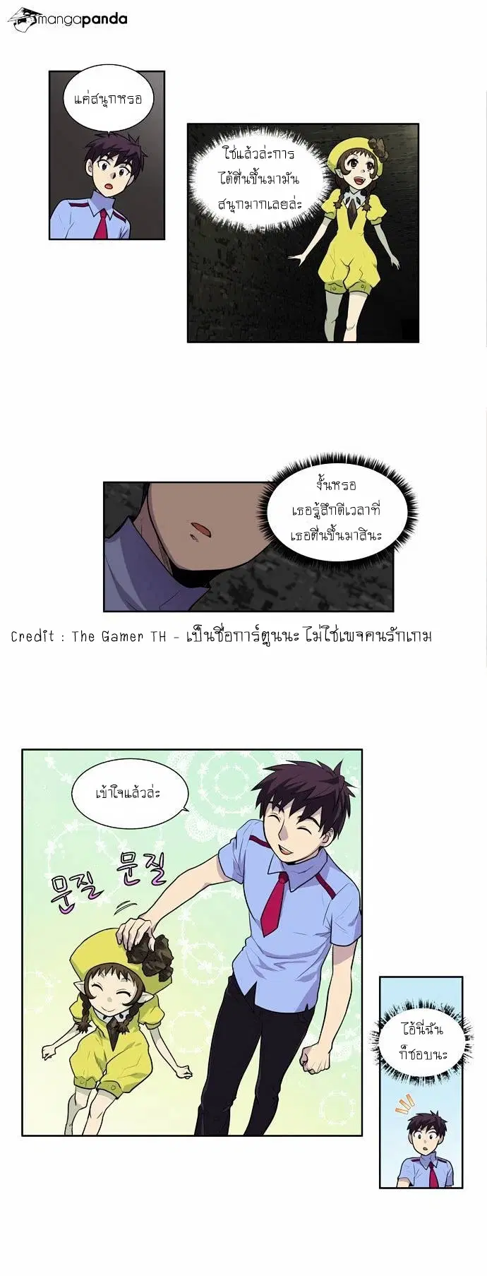 The Gamer ตอนที่ 91 หน้า 13
