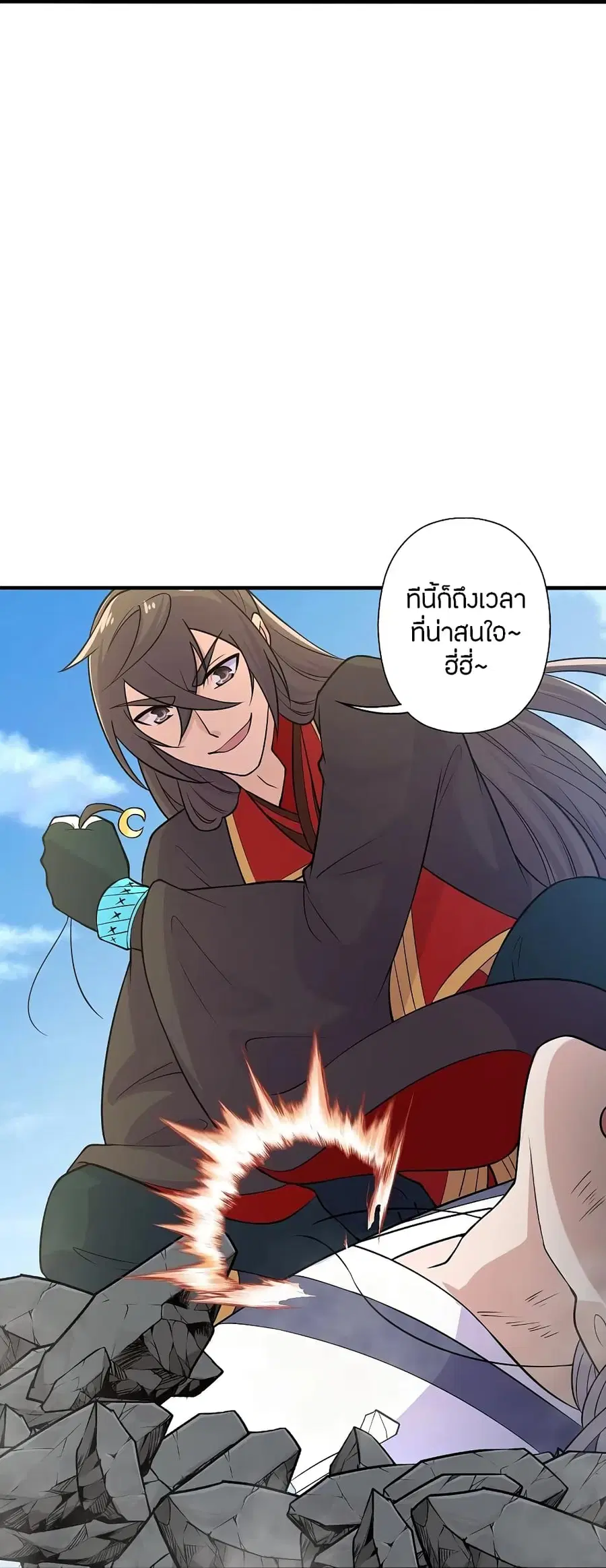 Banished Disciple’s Counterattack ราชาอมตะผู้ถูกขับไล่ ตอนที่ 206 หน้า 26