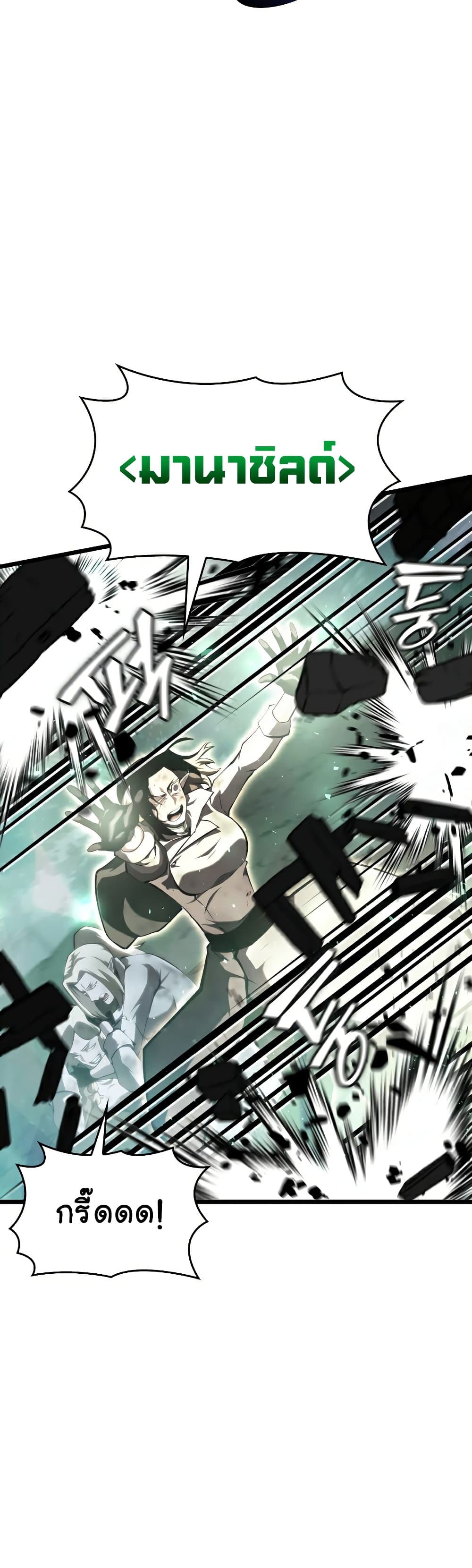Return of the SSS-Class Ranker ตอนที่ 47 หน้า 35