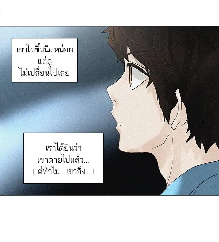 Tower of God ตอนที่ 252 หน้า 13