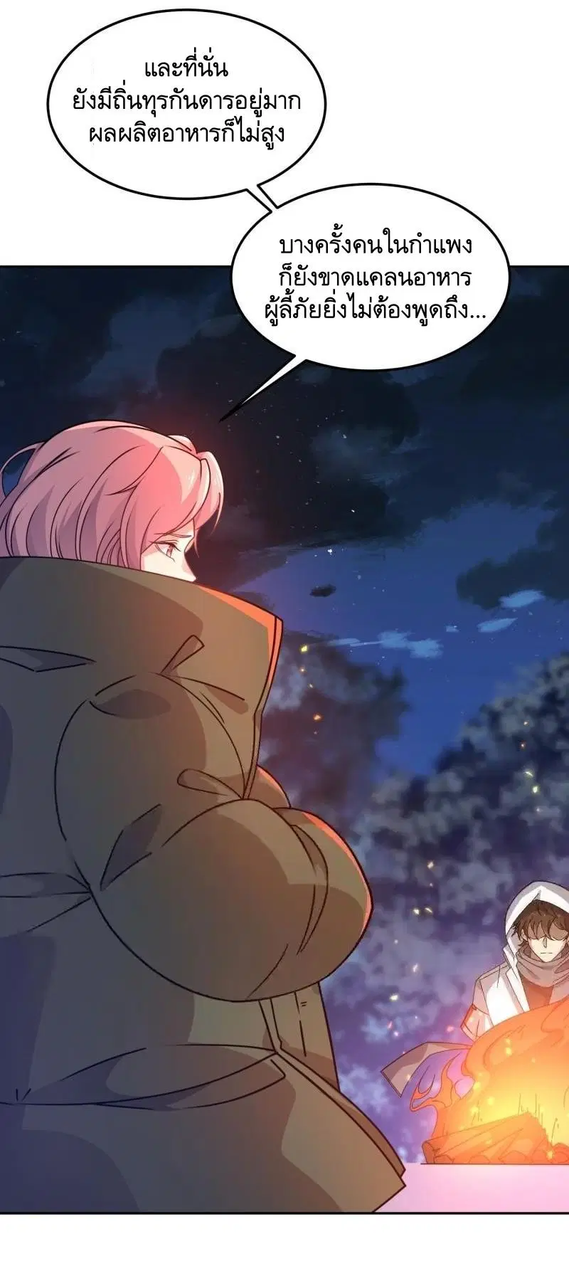 The First Order ตอนที่ 401 หน้า 53