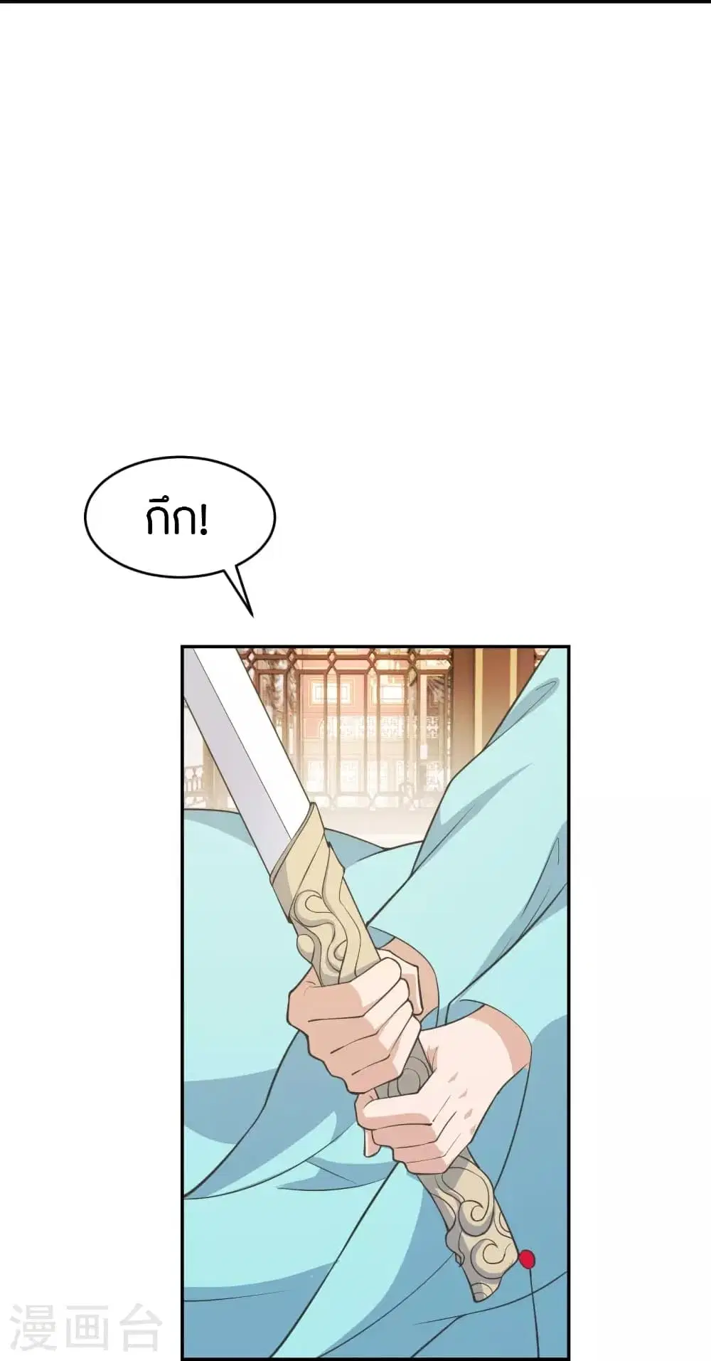 Banished Disciple’s Counterattack ราชาอมตะผู้ถูกขับไล่ ตอนที่ 250 หน้า 46