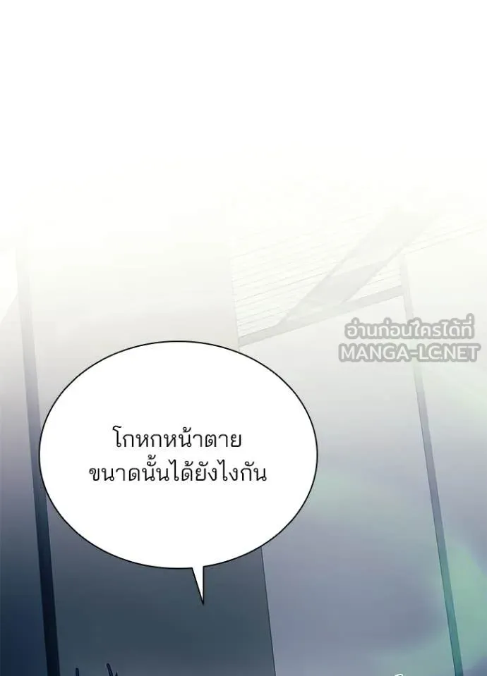 Villain to Kill ตอนที่ 227 หน้า 29