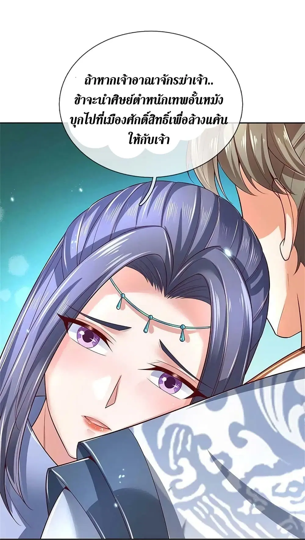 Sky Sword God ตอนที่ 577 หน้า 19