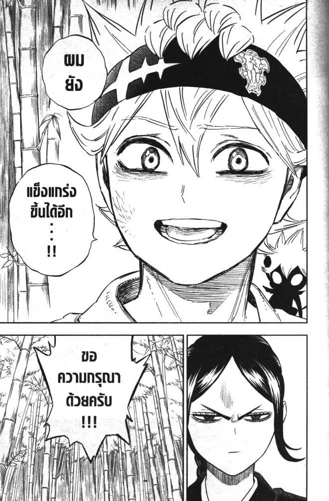 Black Clover ตอนที่ 339 หน้า 17