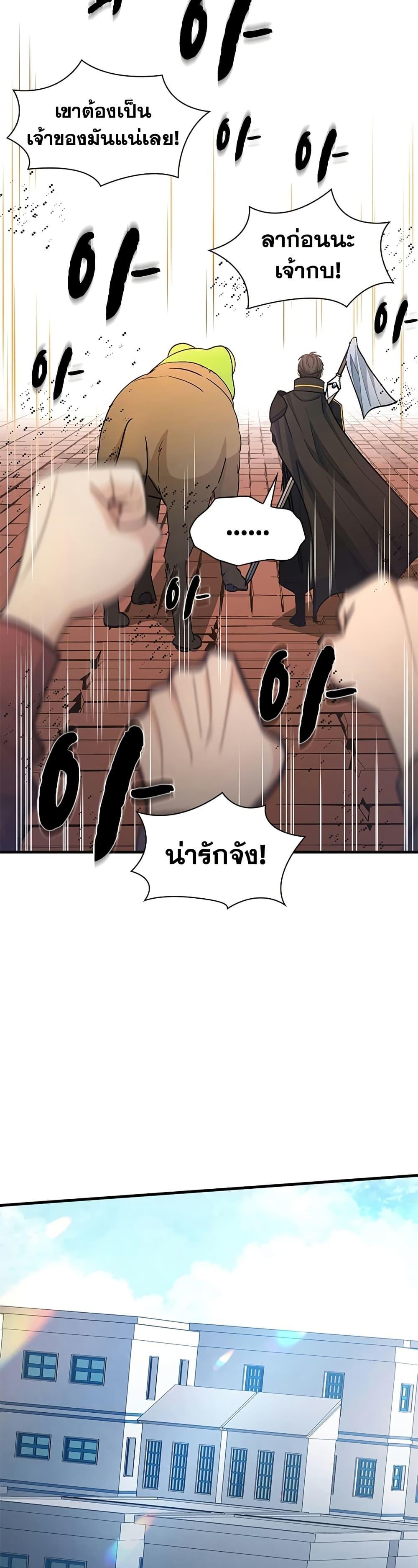 The Tutorial is Too Hard โลกฝึกสอนสุดโหดร้าย ตอนที่ 259 หน้า 15