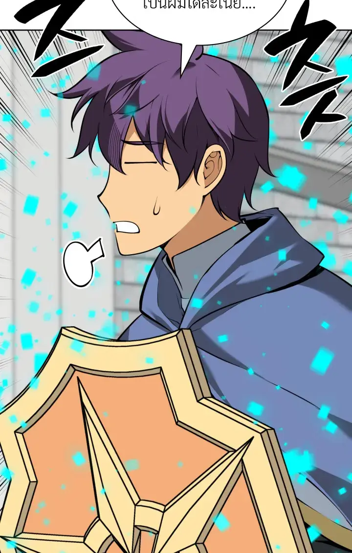 Overgeared จ้าวแห่งยุทธภัณฑ์ ตอนที่ 322 หน้า 24