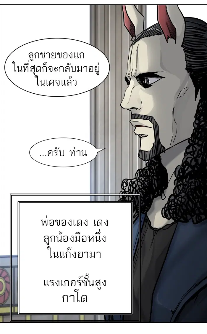 Tower of God ตอนที่ 425 หน้า 90
