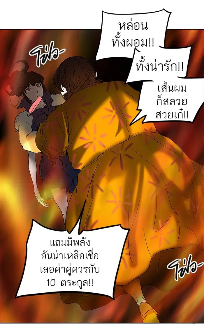 Tower of God ตอนที่ 258 หน้า 44
