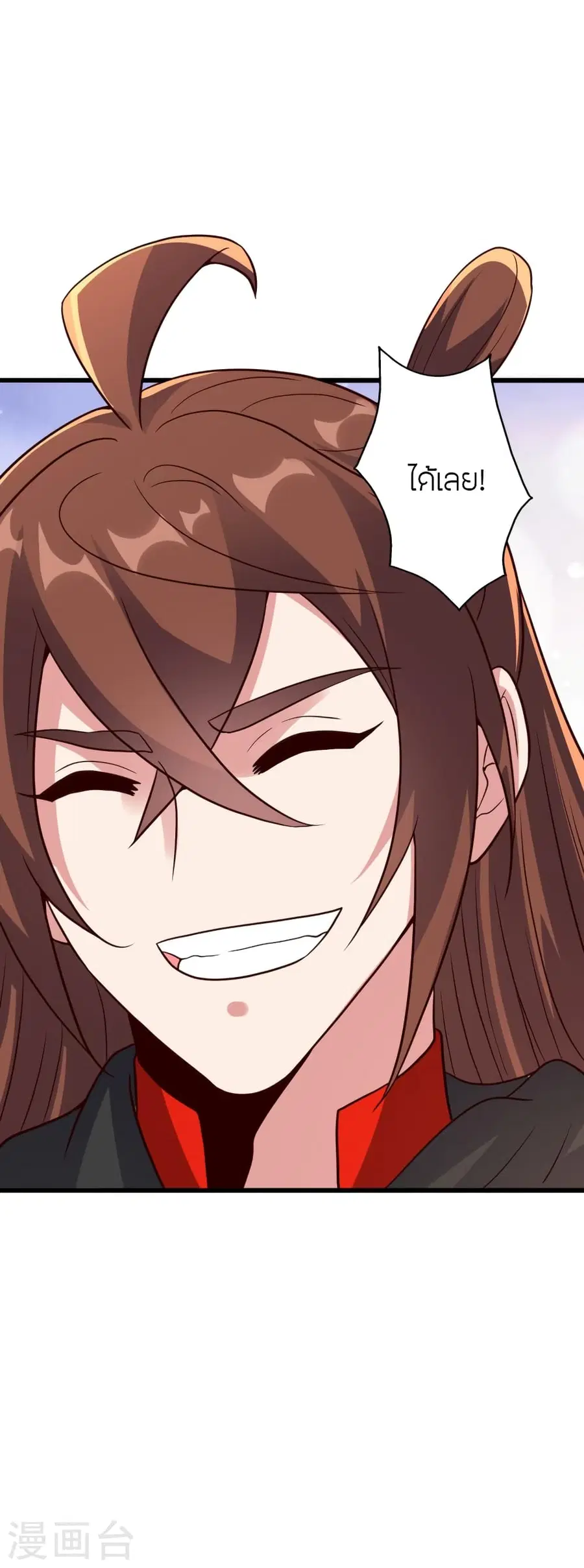 Banished Disciple’s Counterattack ราชาอมตะผู้ถูกขับไล่ ตอนที่ 283 หน้า 68