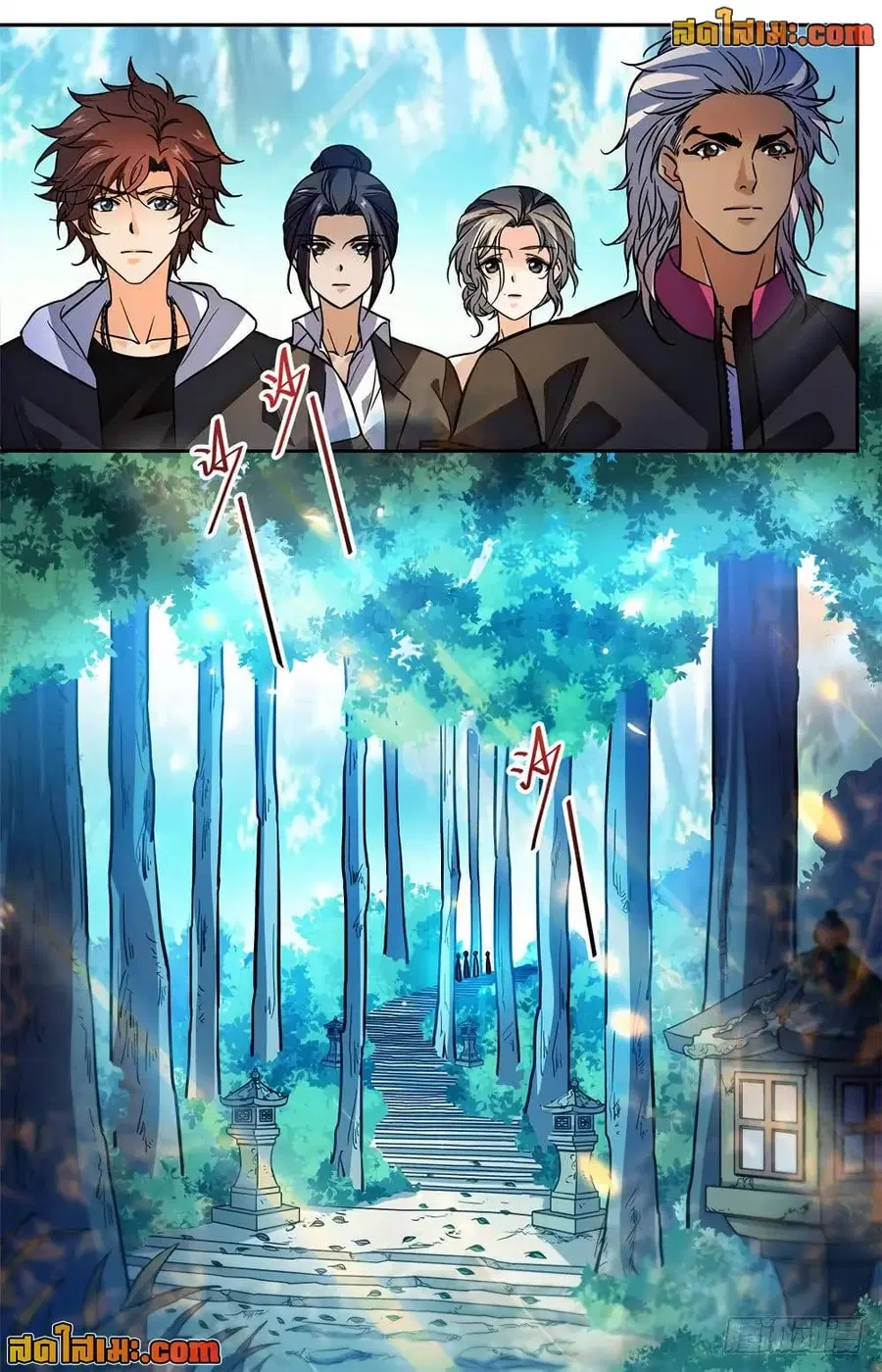 Versatile Mage ตอนที่ 481 หน้า 8