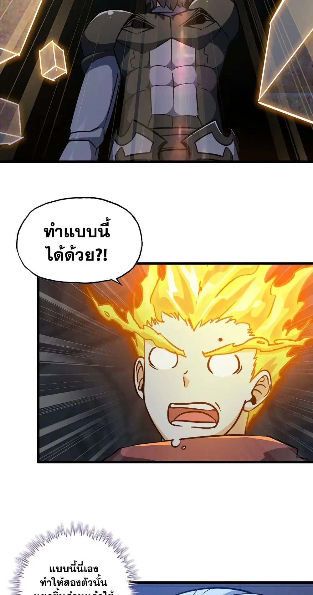 My Wife is a Demon Queen ตอนที่ 179 หน้า 4