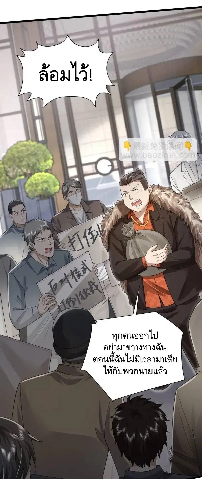 The First Order ตอนที่ 319 หน้า 27