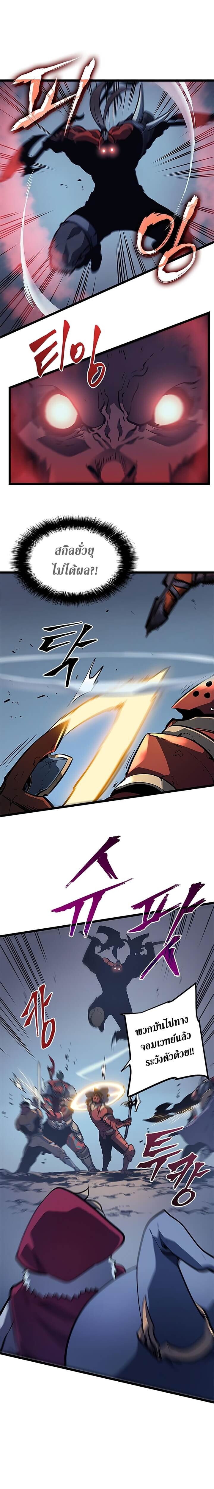 Solo Leveling โซโล่เลเวลลิ่ง ตอนที่ 69 หน้า 20