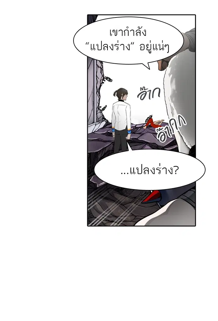 Tower of God ตอนที่ 424 หน้า 58