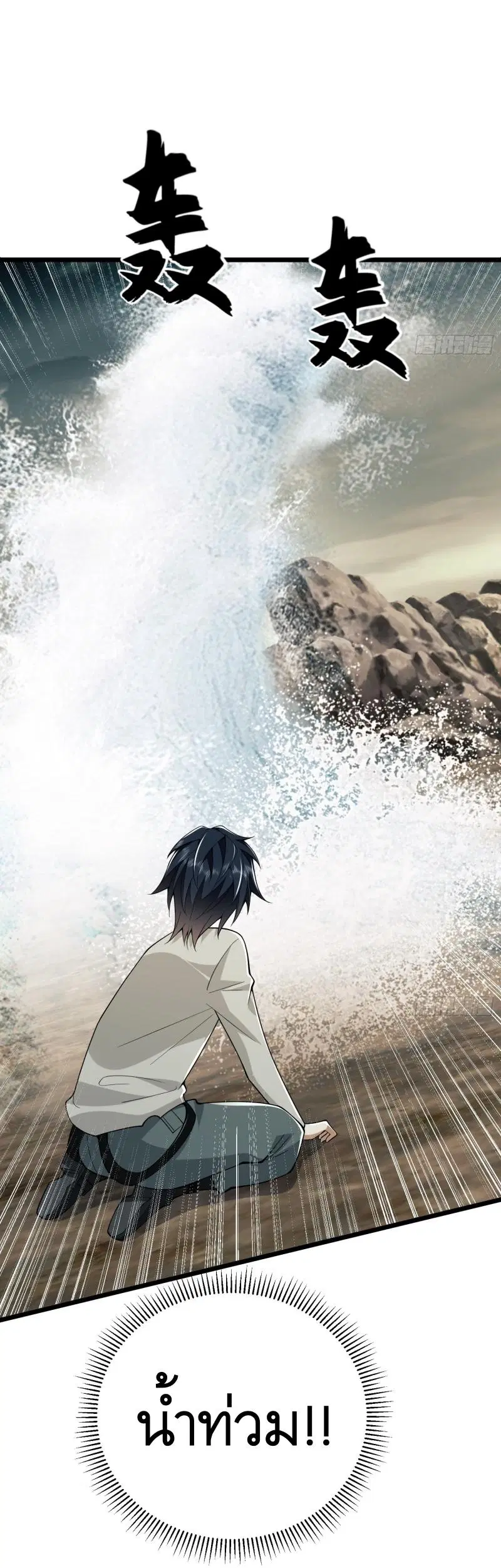 The First Order ตอนที่ 186 หน้า 83