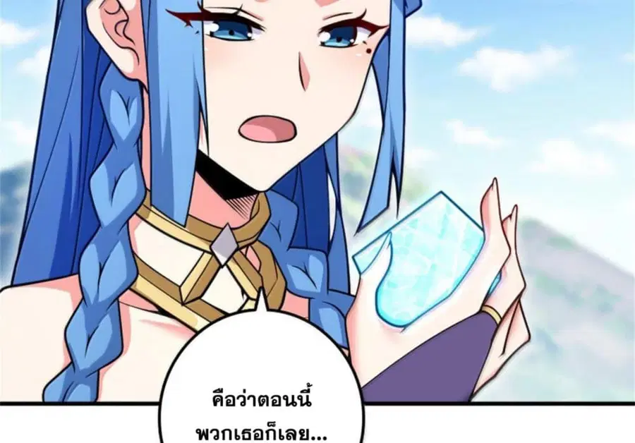 Release That Witch ตอนที่ 588 หน้า 54
