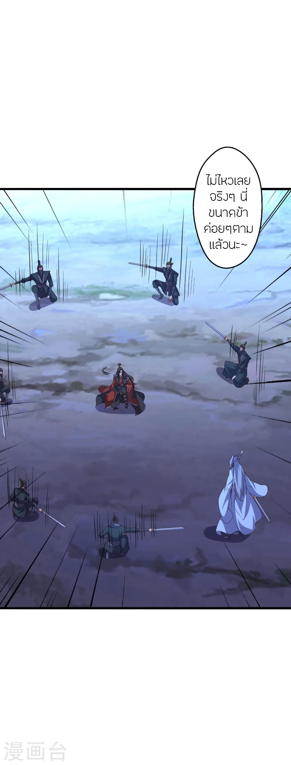 Banished Disciple’s Counterattack ราชาอมตะผู้ถูกขับไล่ ตอนที่ 405 หน้า 10
