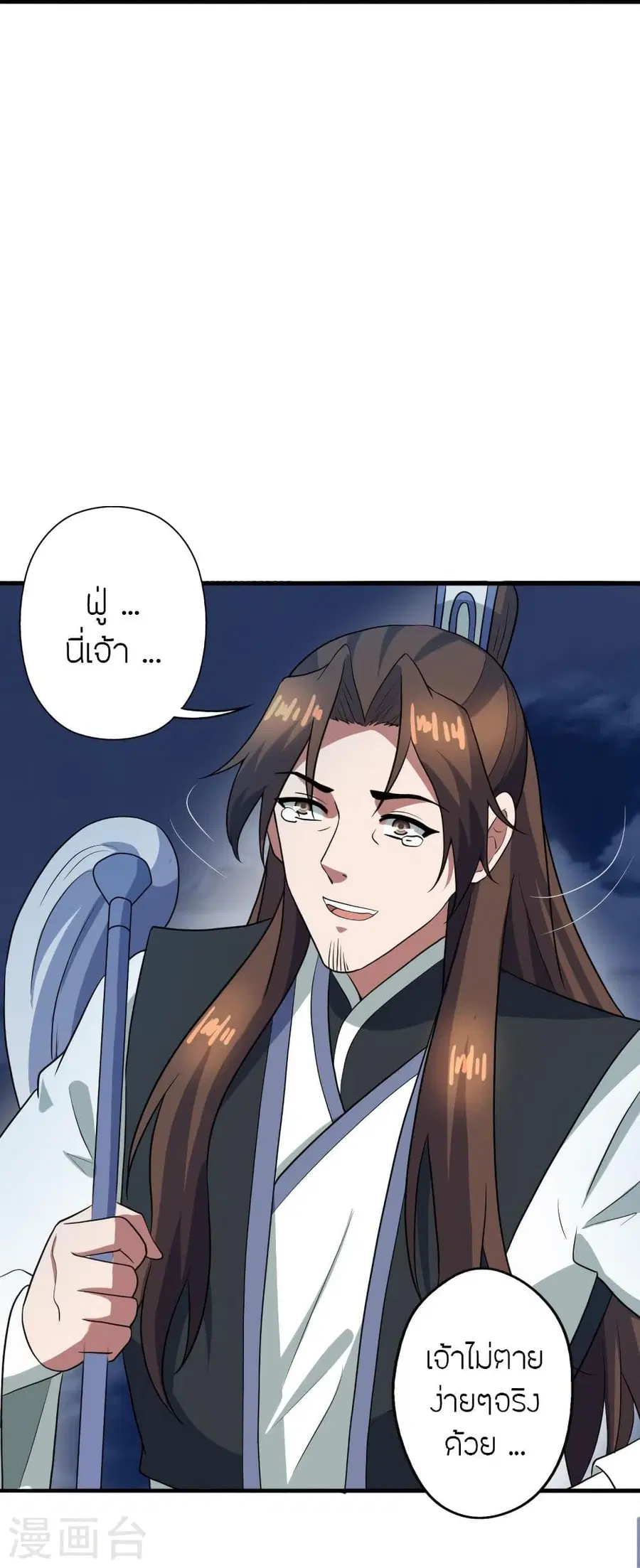 Banished Disciple’s Counterattack ราชาอมตะผู้ถูกขับไล่ ตอนที่ 306 หน้า 65