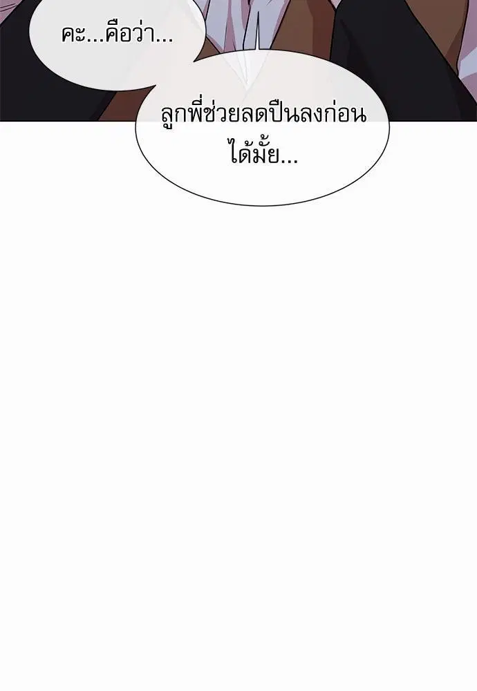 Red Candy – ปฏิบัติการชิงหัวใจ ตอนที่ 66 หน้า 43