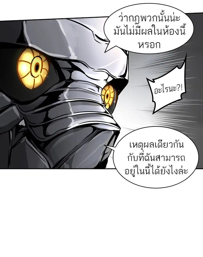 Tower of God ตอนที่ 389 หน้า 31