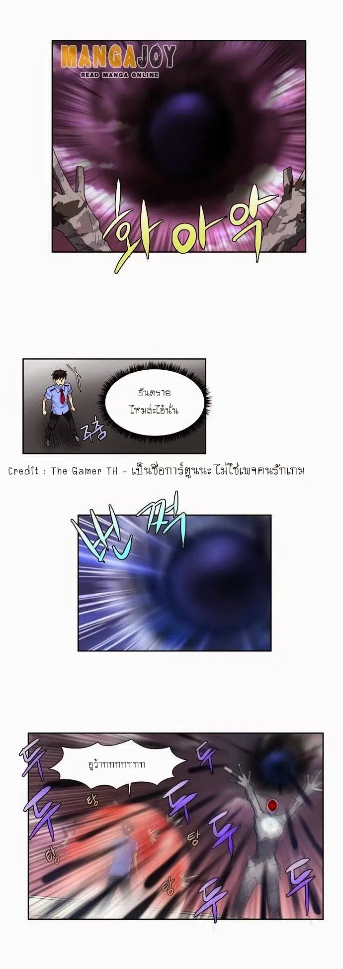 The Gamer ตอนที่ 61 หน้า 10