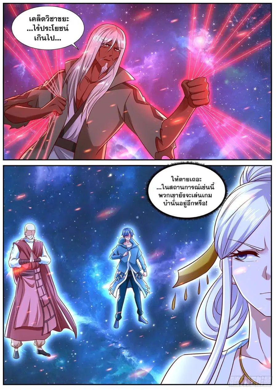 Rebirth Of The Urban Immortal Cultivator ตอนที่ 760 หน้า 11