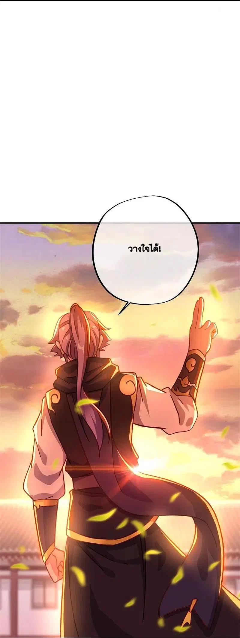 Peerless Battle Spirit ตอนที่ 382 หน้า 24