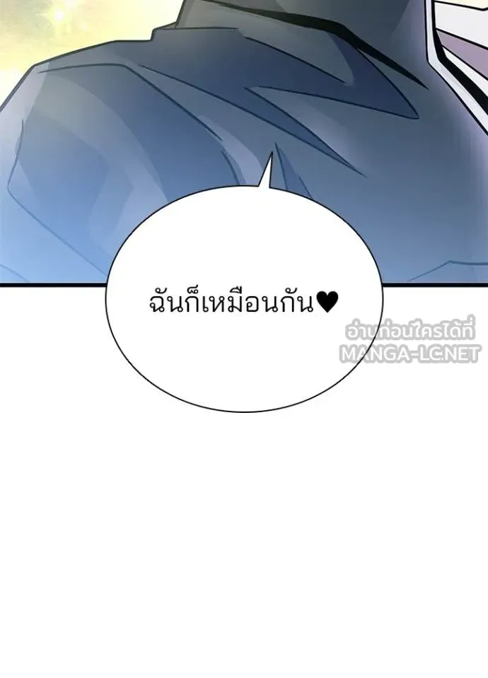 Villain to Kill ตอนที่ 222 หน้า 164