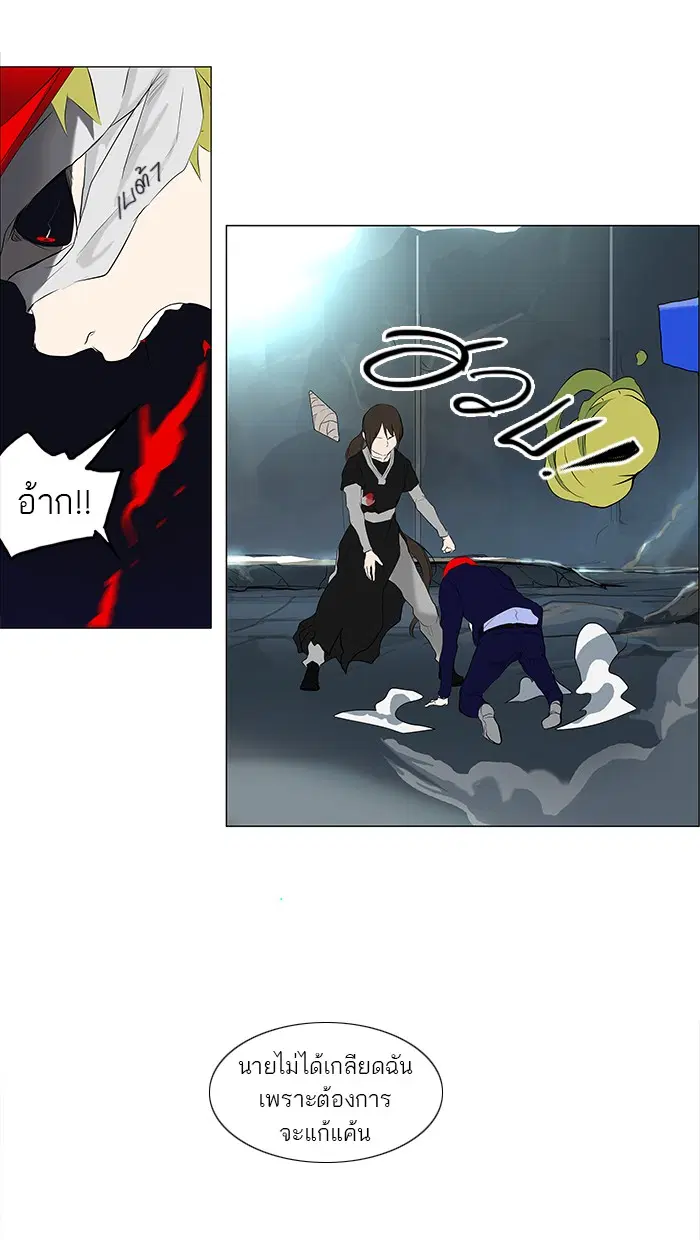 Tower of God ตอนที่ 175 หน้า 39