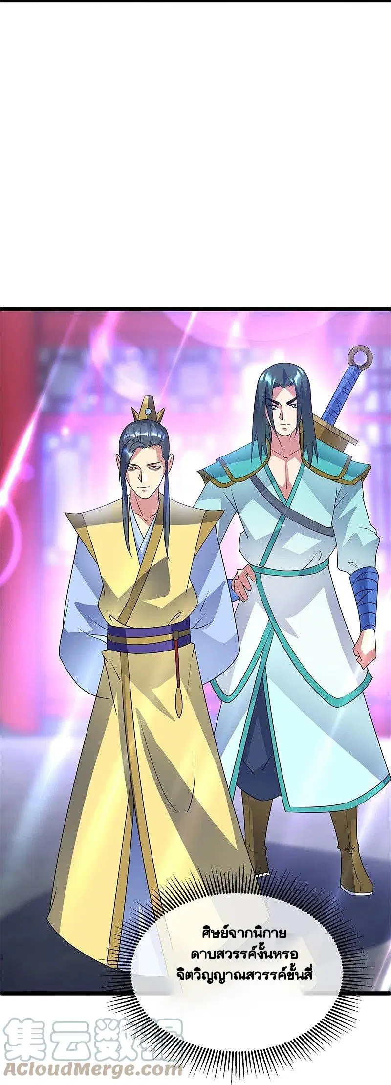 Peerless Battle Spirit ตอนที่ 405 หน้า 56
