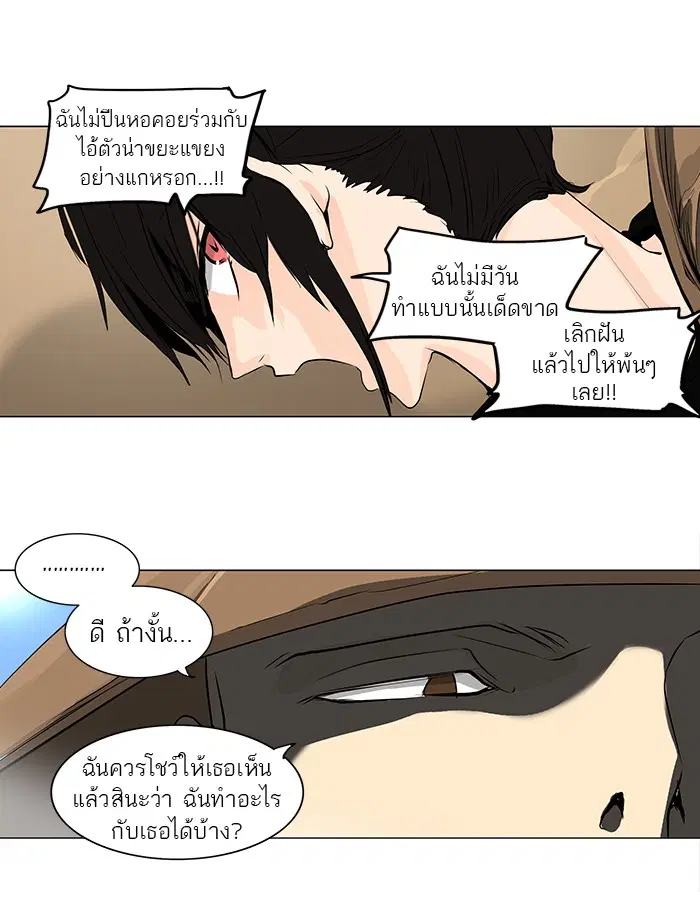 Tower of God ตอนที่ 167 หน้า 44