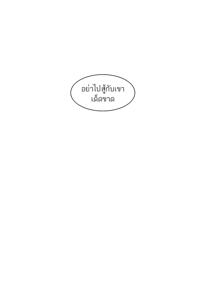 Tower of God ตอนที่ 151 หน้า 35