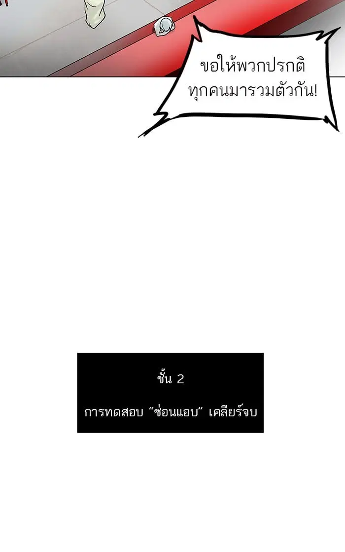 Tower of God ตอนที่ 52 หน้า 48