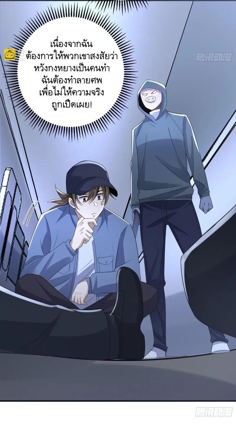 The First Order ตอนที่ 293 หน้า 17