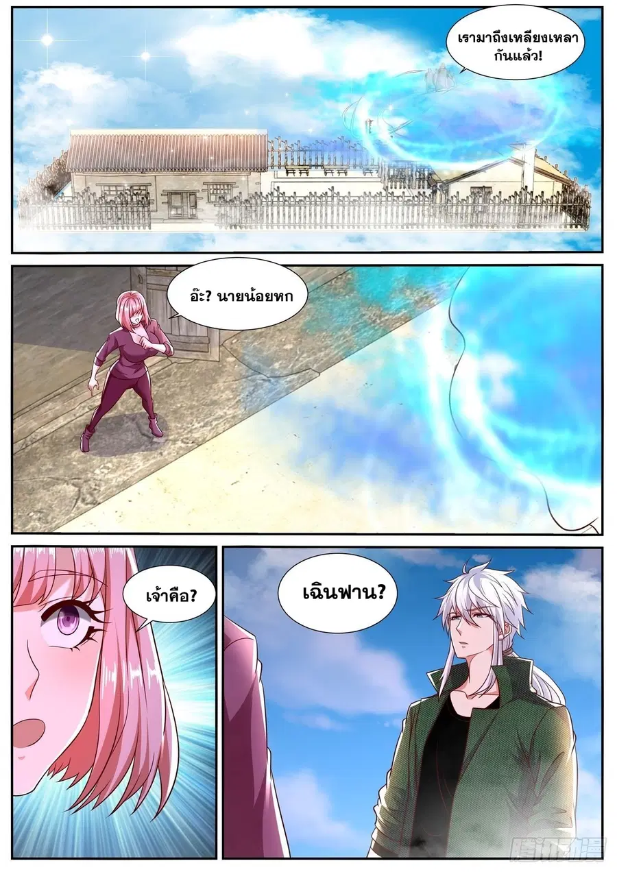 Rebirth Of The Urban Immortal Cultivator ตอนที่ 781 หน้า 12