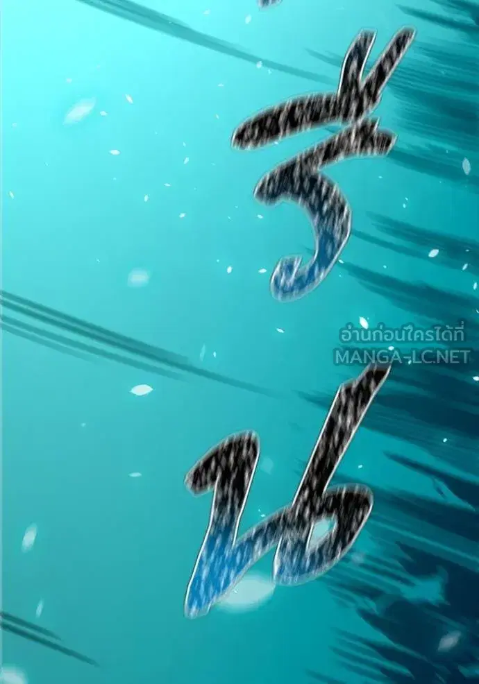 Tower of God ตอนที่ 635 หน้า 177