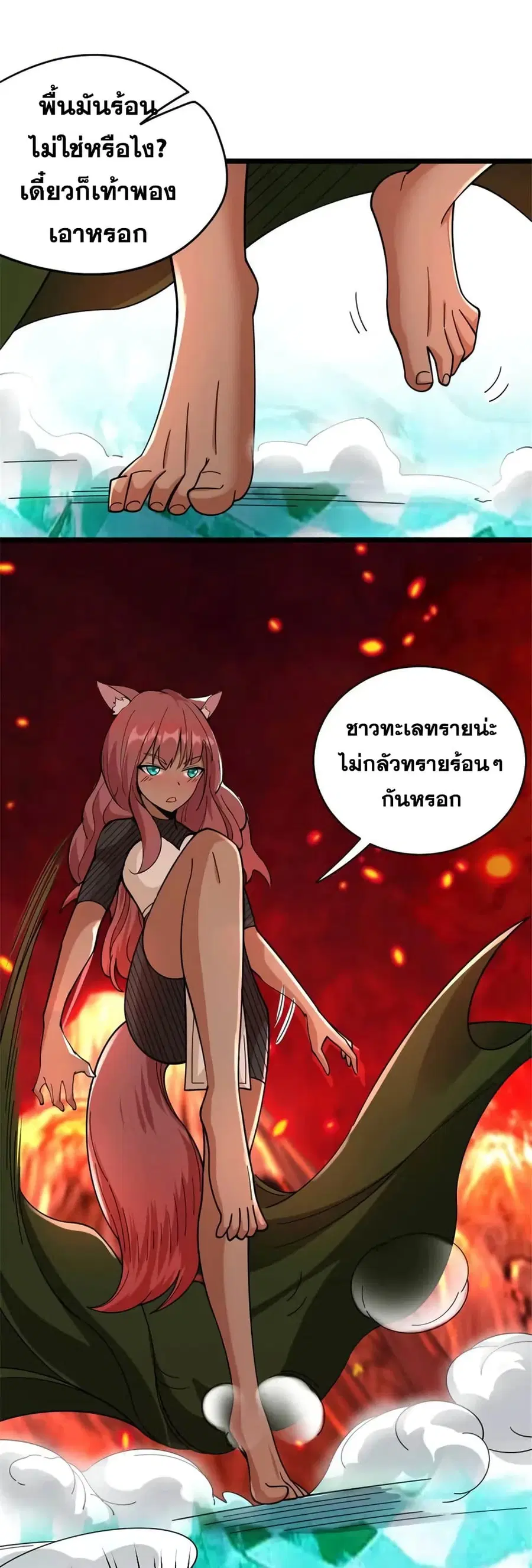 Release That Witch ตอนที่ 436 หน้า 10