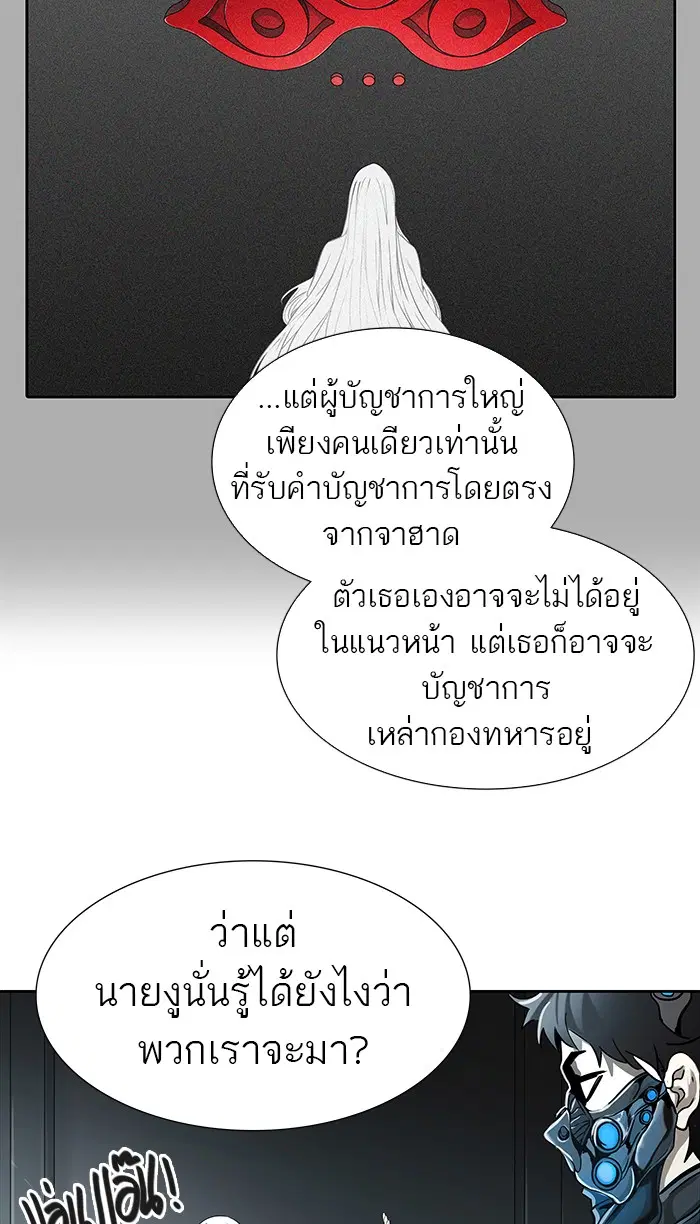 Tower of God ตอนที่ 467 หน้า 25