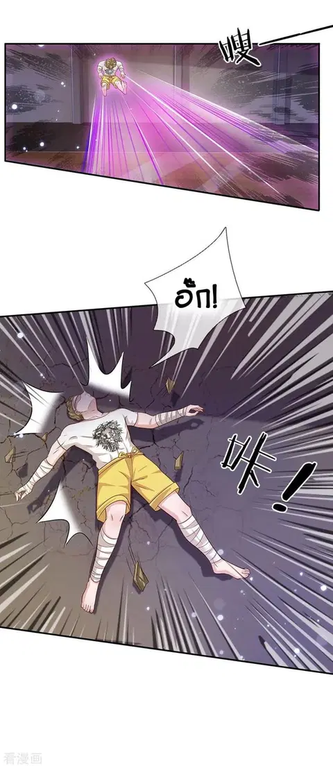 I’m the Great Immortal ตอนที่ 52 หน้า 8