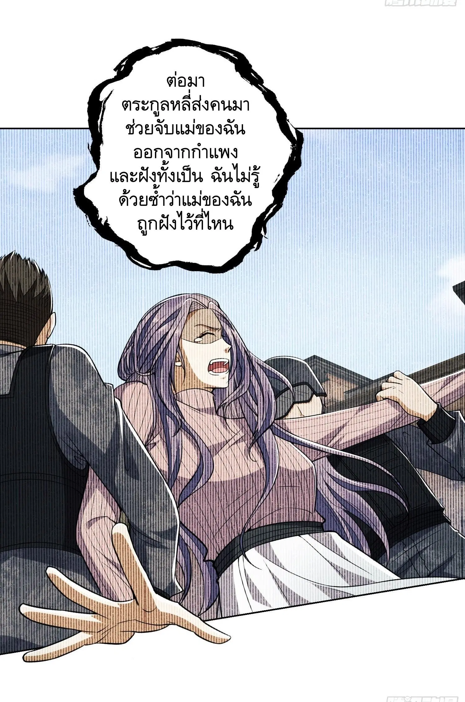 The First Order ตอนที่ 88 หน้า 44