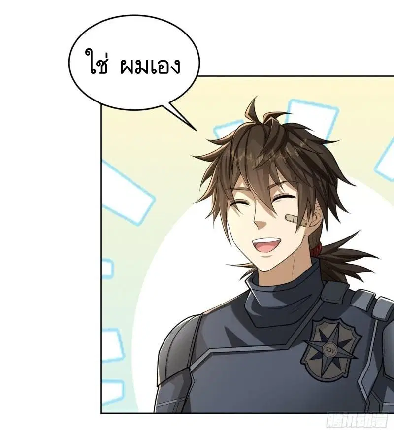 The First Order ตอนที่ 125 หน้า 49