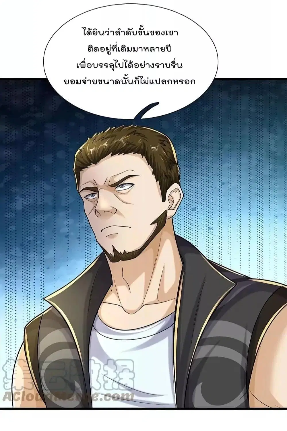 I’m the Great Immortal ตอนที่ 488 หน้า 18