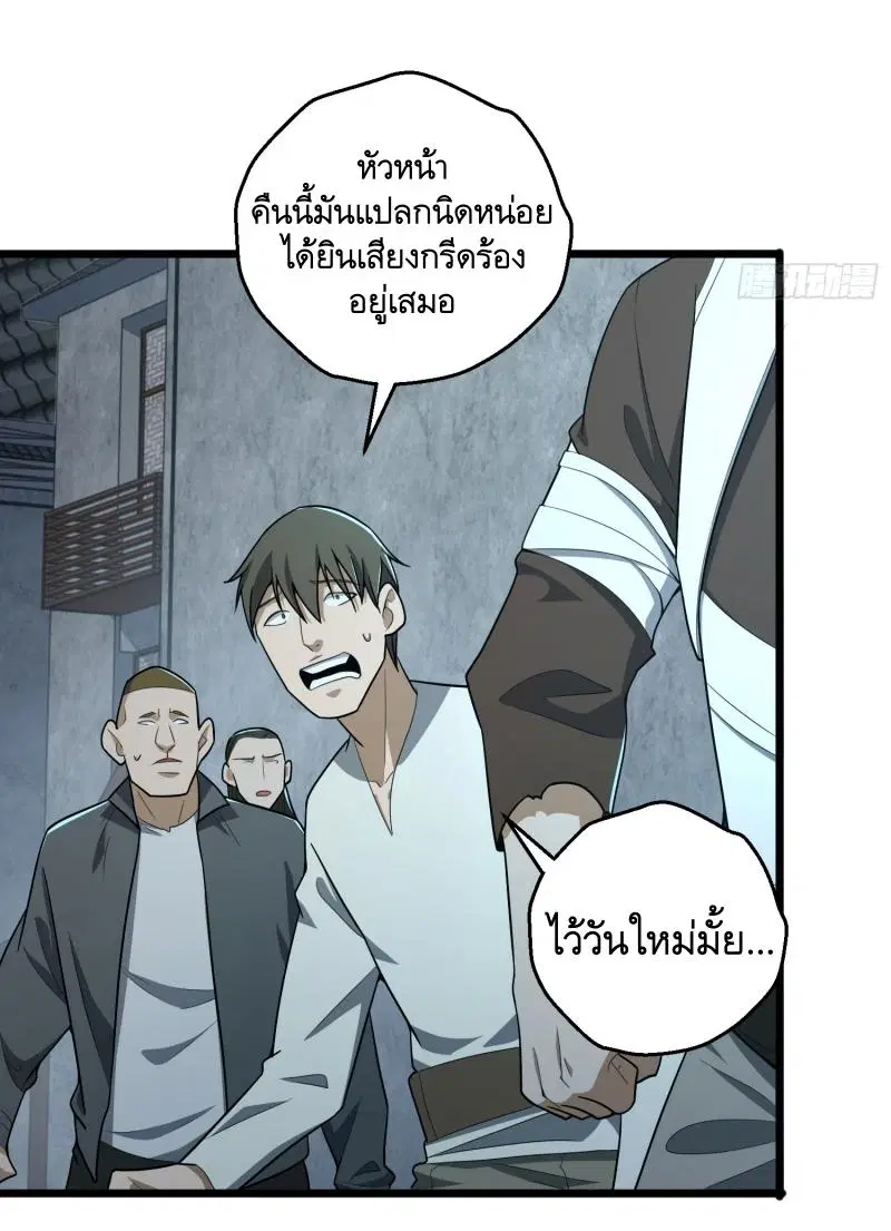 The First Order ตอนที่ 245 หน้า 43