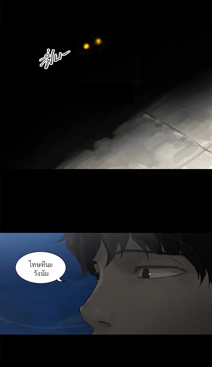 Tower of God ตอนที่ 114 หน้า 48