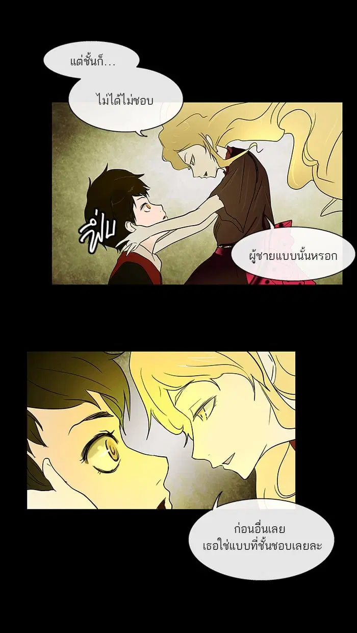 Tower of God ตอนที่ 5 หน้า 30